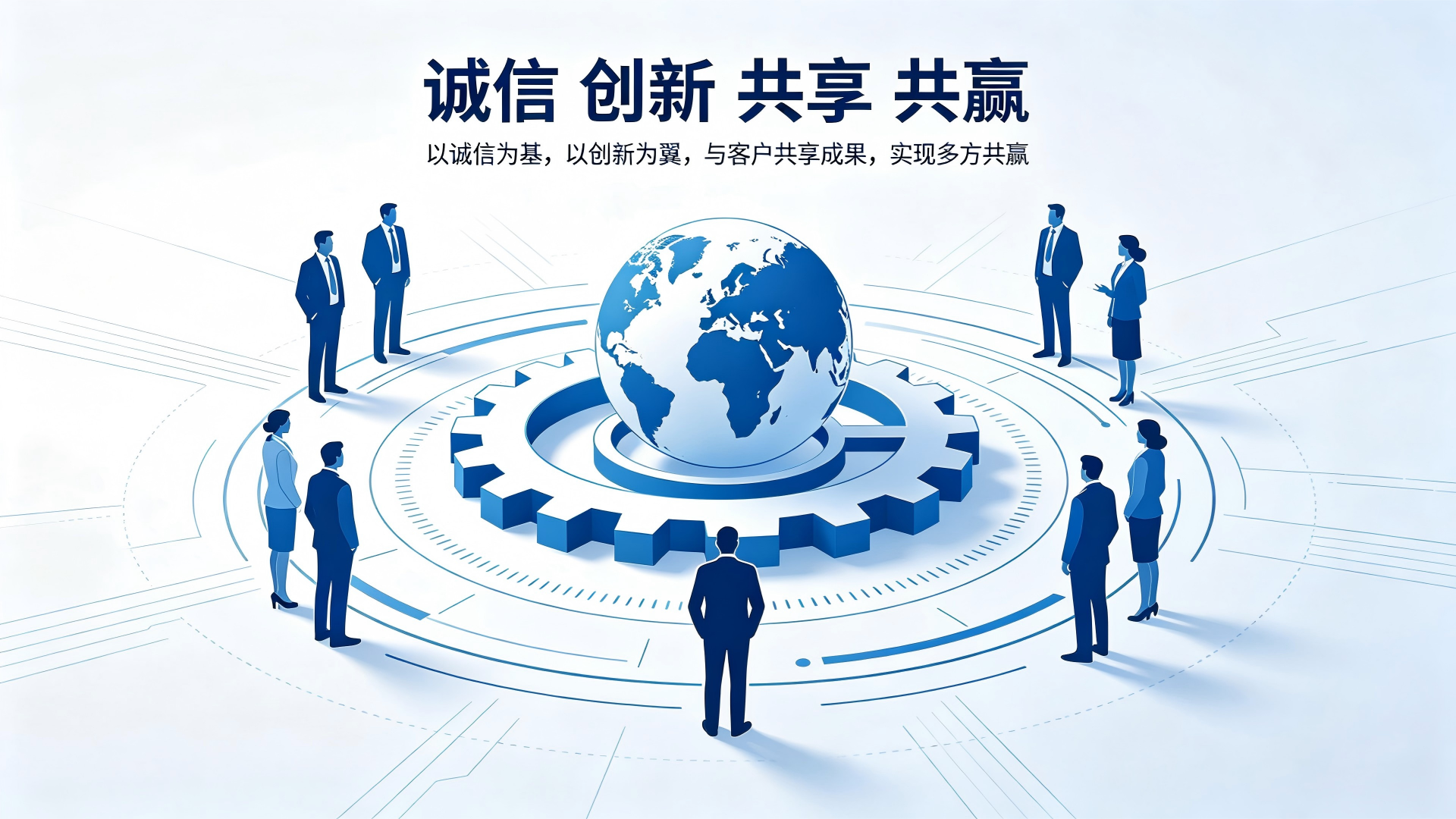 经营理念